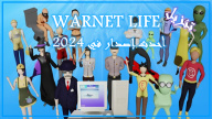قم بتنزيل APK WARNET LIFE بأحدث إصدار في 2024
