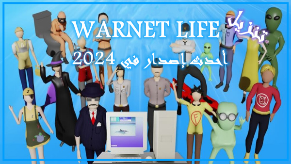 قم بتنزيل APK WARNET LIFE بأحدث إصدار في 2024 image
