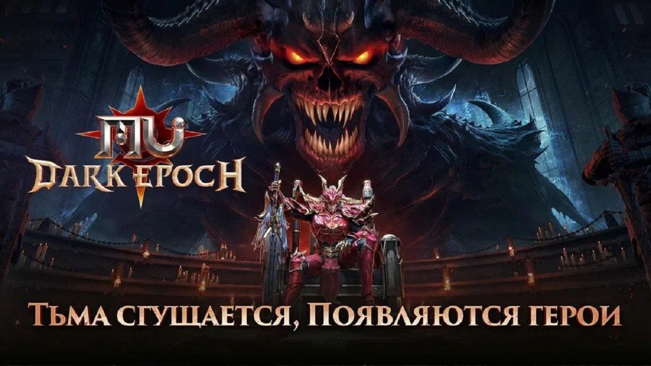 Как скачать последнюю версию MU: Dark Epoch APK 1.27.18 для Android 2025 image