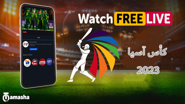 كيفية تنزيل Tamasha Asia Cup Live Cricket على الاندرويد image