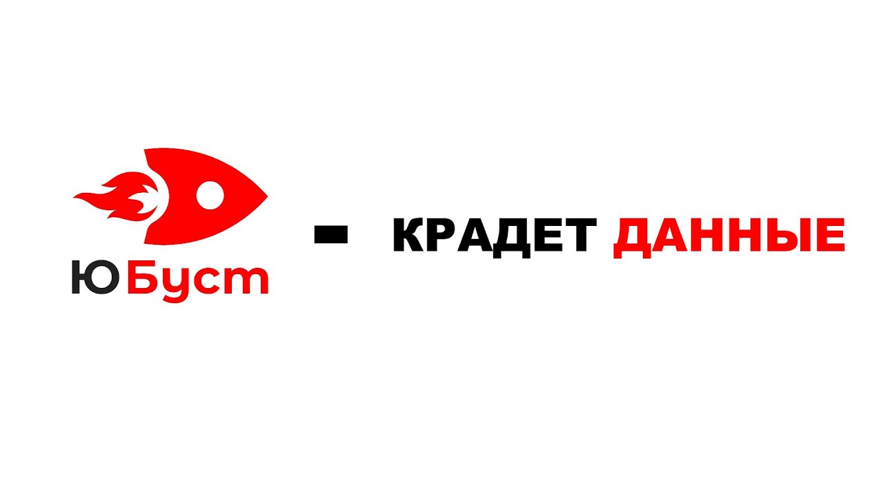 Как скачать последнюю версию ЮБуст VPN для YouTube в России APK 1.1.1 для Android 2025 image