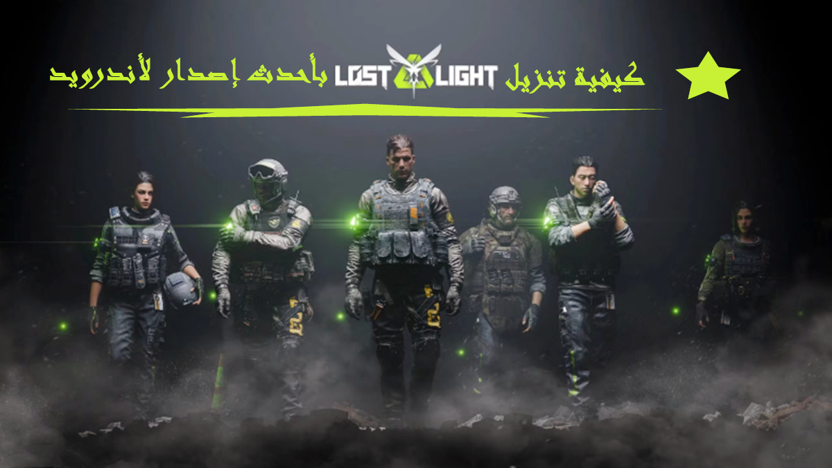 كيفية تنزيل Lost Light APK بأحدث إصدار لأندرويد في 2025 image