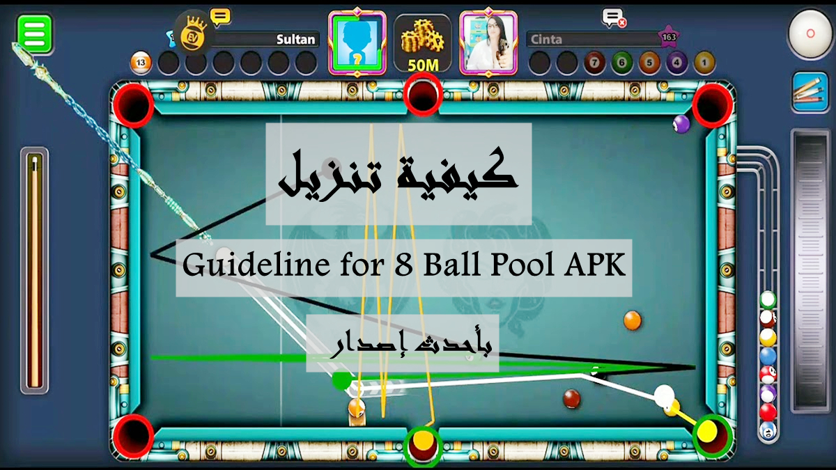 كيفية تنزيل Guideline for 8 Ball Pool APK بأحدث إصدار في 2025 image