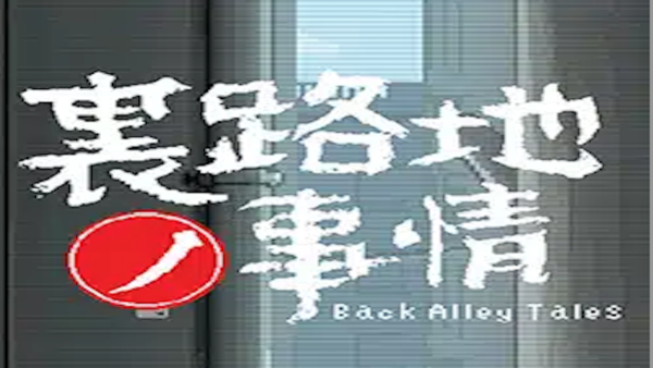Wie kann man Back Alley Tales auf Android image