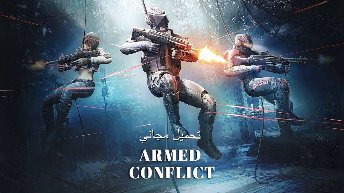كيفية تنزيل Armed Conflict مجانًا image