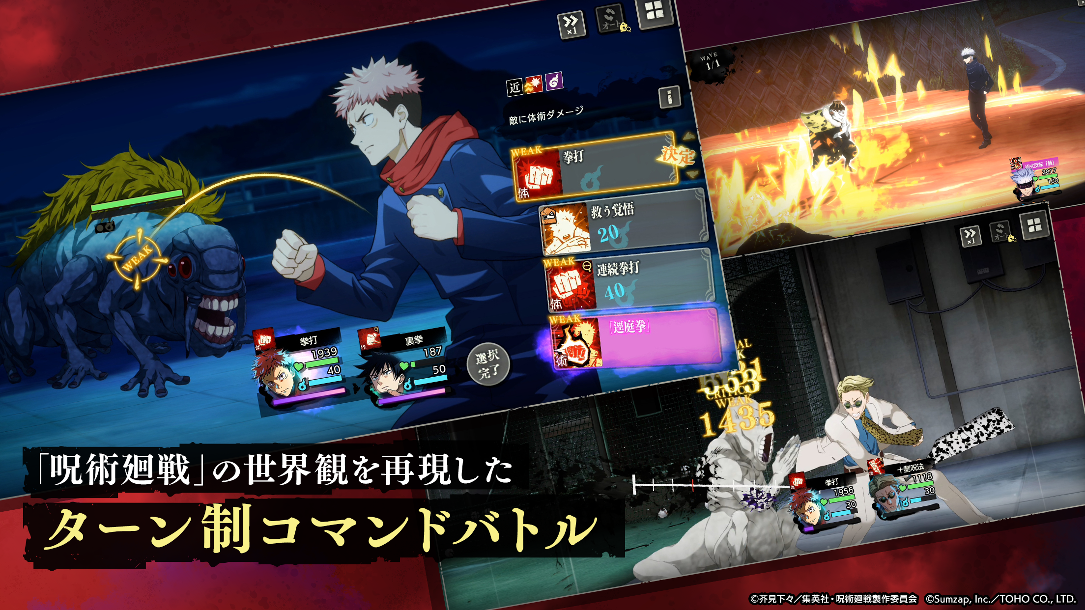 Jujutsu Kaisen Phantom Parade 