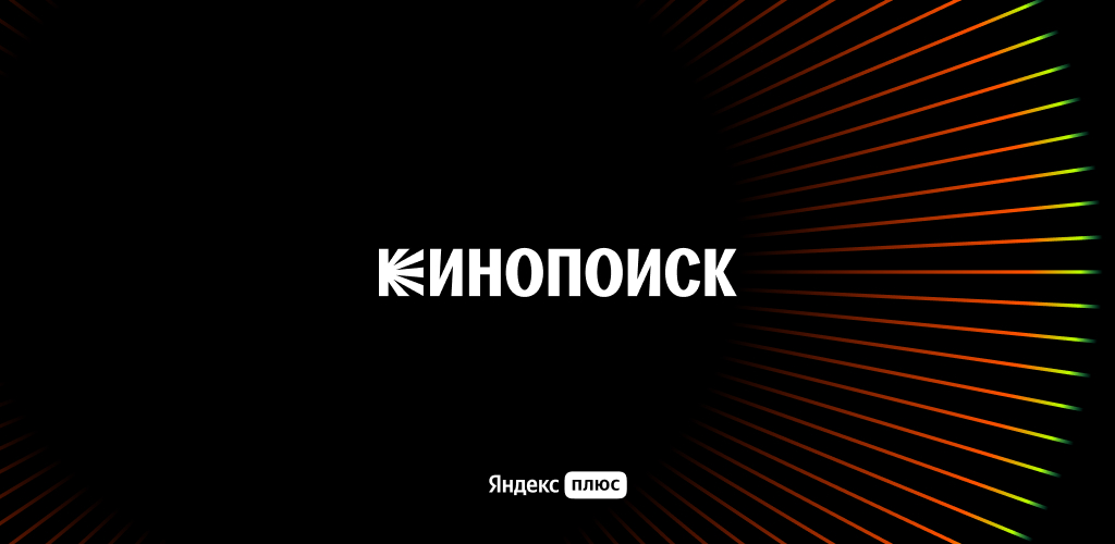 How to Download Кинопоиск APK Latest Version 2.145.4 for Android 2024