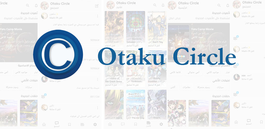 How to Download Otaku Circle APK Latest Version 2.3 for Android 2024
