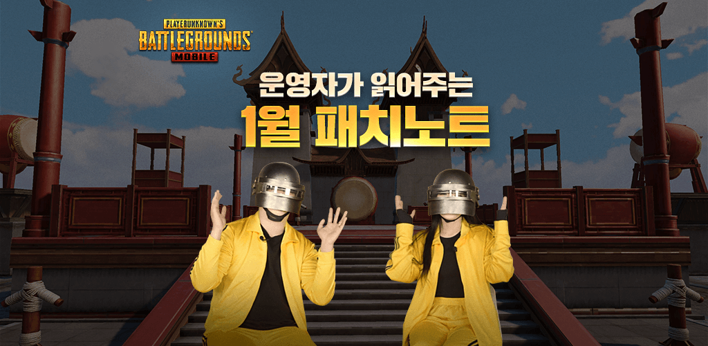 How to Play PUBG MOBILE KR on PC