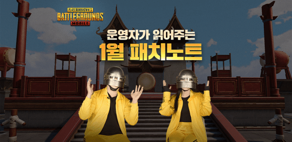 How to Play PUBG MOBILE KR on PC image