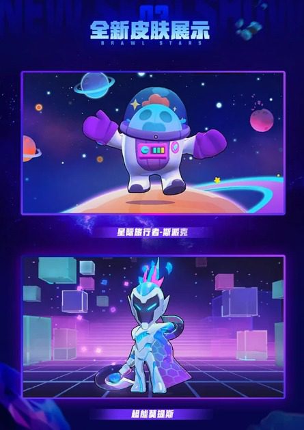 Brawl Stars China Leaks: Brawl Street Feature and New Skins for Mortis and  Spike