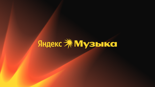 Как скачать Яндекс Музыка на Android image