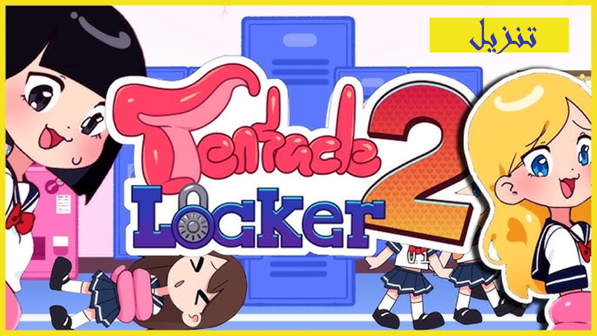 قم بتنزيل Tentacle Locker 2 APK بأحدث إصدار في 2024