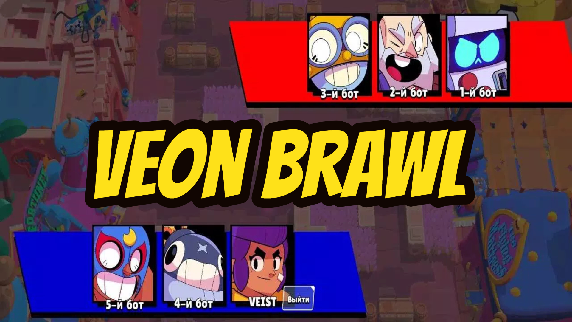 How to Download Veon Brawl Latest Version on Android