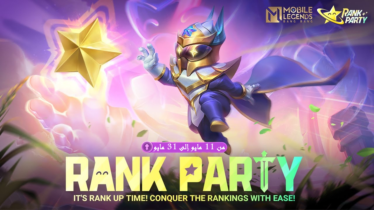 Rank Party متاح قريبًا في Mobile Legends Bang Bang image