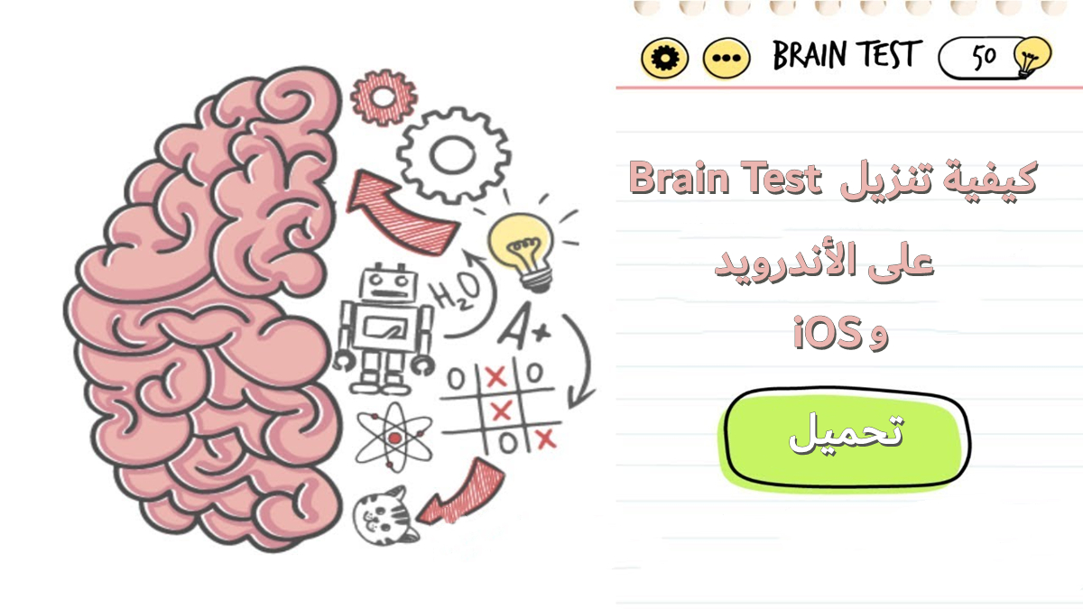 Brain Speed Test Apk Download for Android- Latest version 1.0.0-  com.daeng.braintest