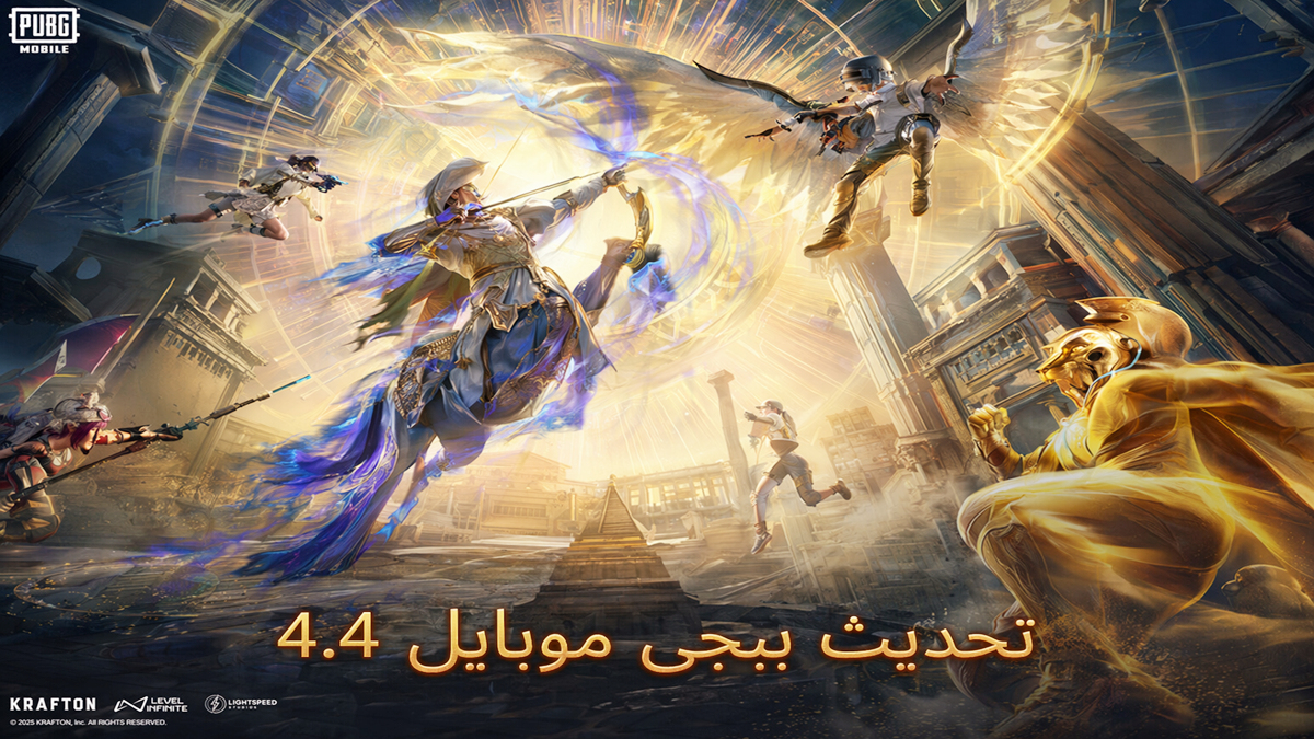 تحديث ببجى موبايل 4.4: كل ما تحتاج إلى معرفته