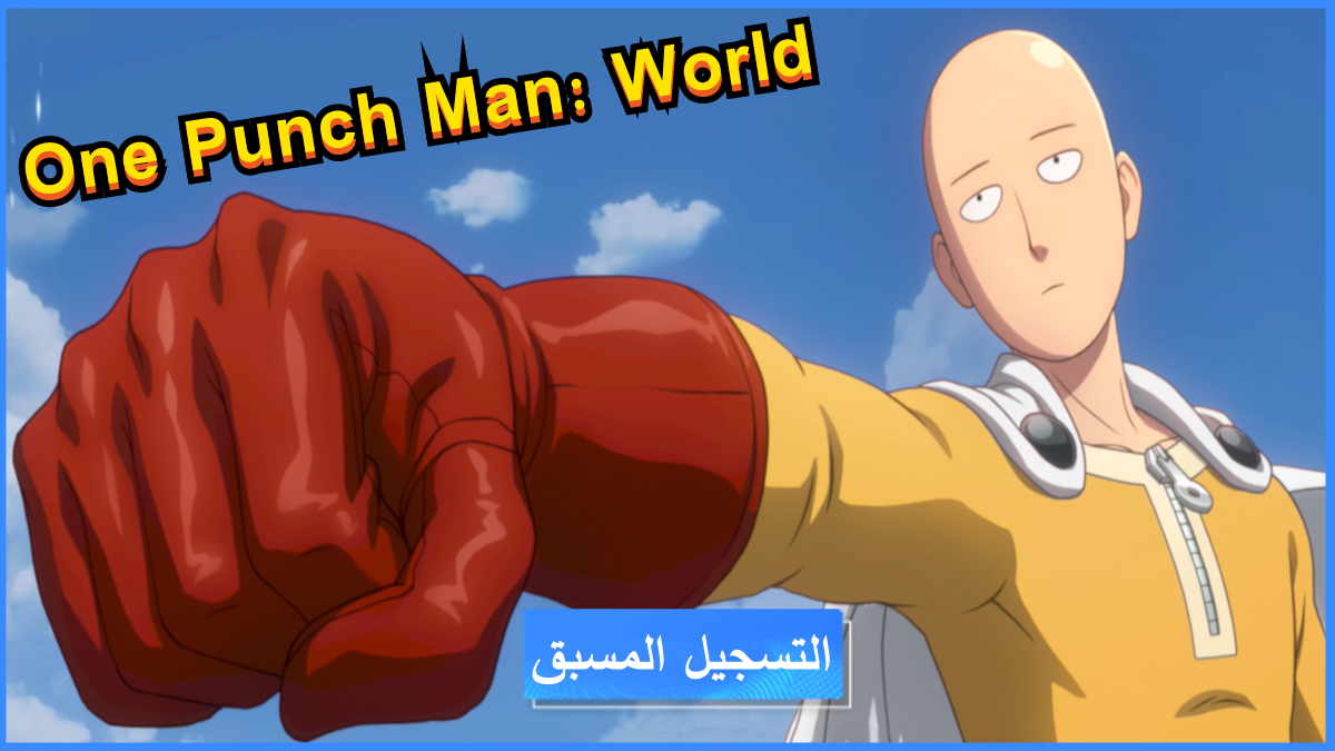 One Punch Man: World متاحة الآن للتسجيل المسبق image