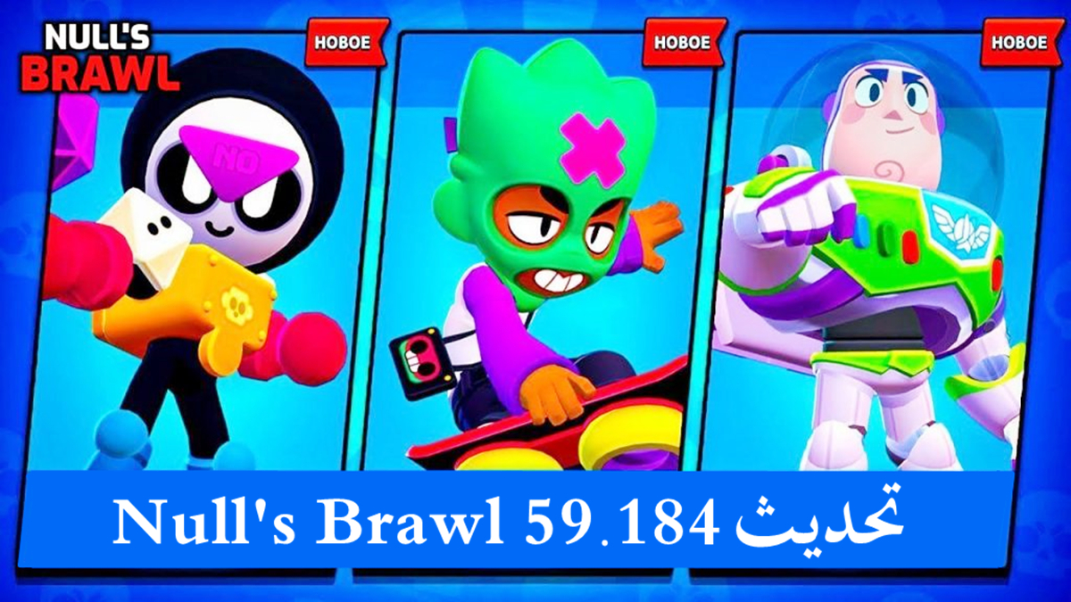 تحديث Null's Brawl 59.184: تعاون مع Toy Story، وBrawlers جدد وكيفية التنزيل image