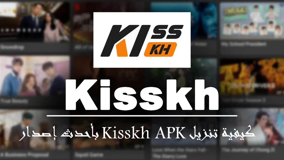كيفية تنزيل Kisskh APK بأحدث إصدار في 2025 image