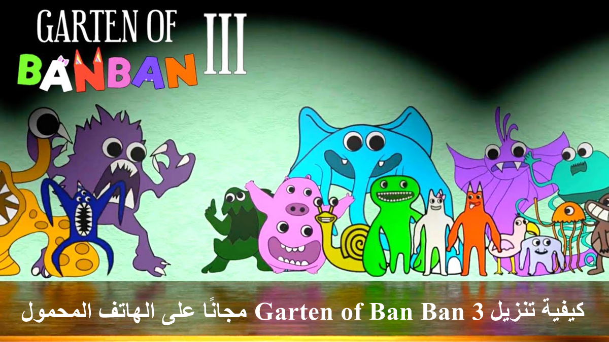 كيفية تنزيل Garten of Ban Ban 3 مجانًا على الهاتف المحمول image