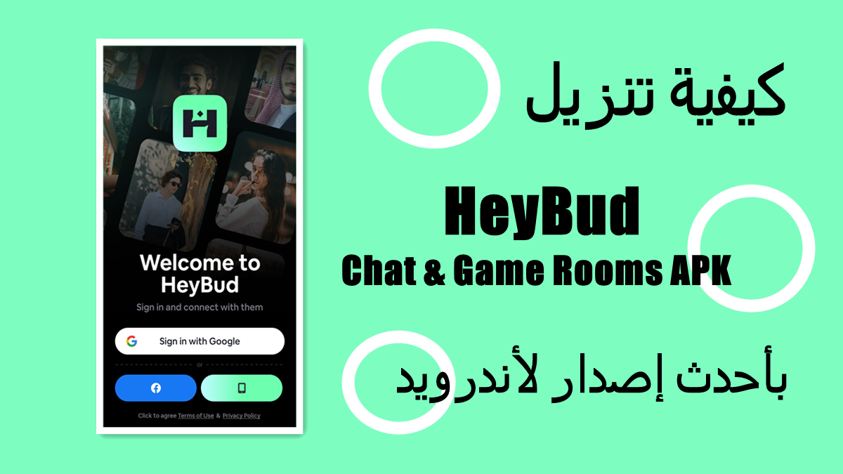 كيفية تنزيل HeyBud - Chat & Game Rooms APK بأحدث إصدار لأندرويد في 2025