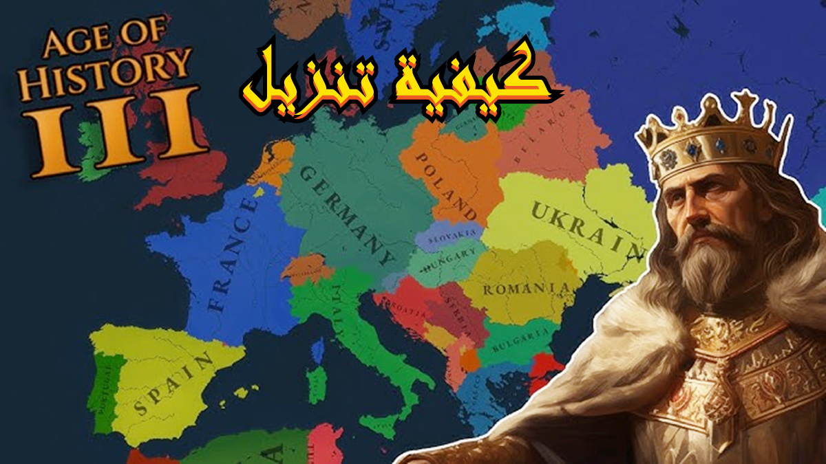 كيفية تنزيل Age of History 3 APK بأحدث إصدار في 2024