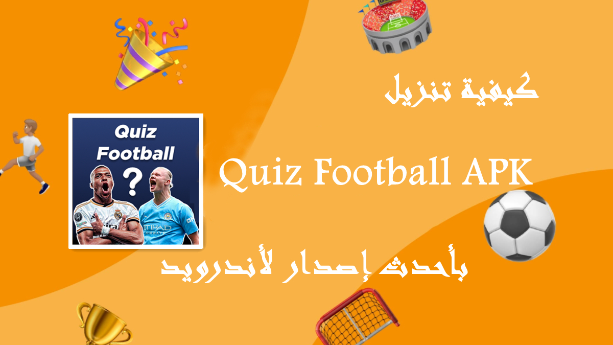 كيفية تنزيل Quiz Football APK بأحدث إصدار لأندرويد في 2025 image