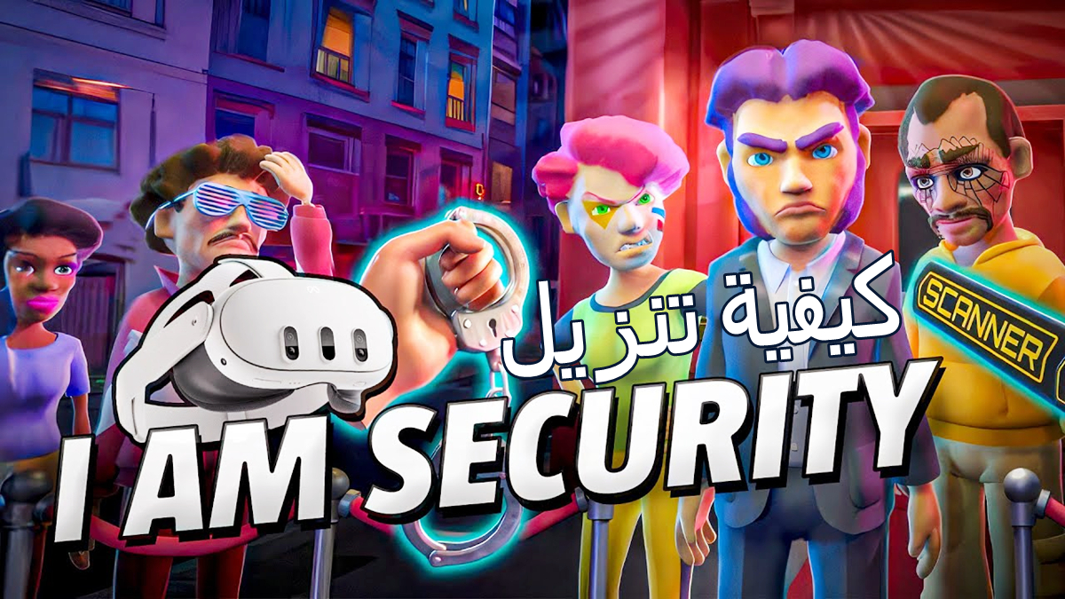 كيفية تنزيل I Am Security APK بأحدث إصدار لأندرويد في 2025 image