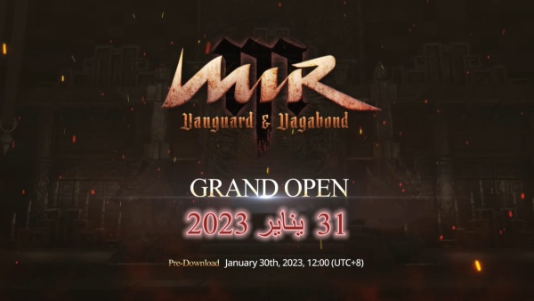 تم إطلاق لعبة MMORPG الجديدة MIR M: Vanguard & Vagabond من Wemade عالميًا image
