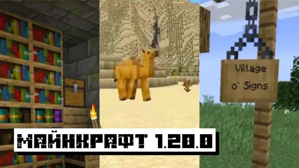 Примечания к патчу Minecraft 1.20: дата выхода, новый контент и другие подробности image