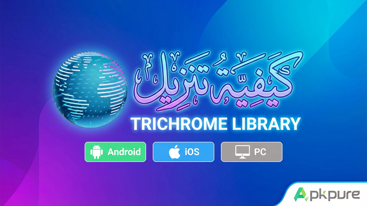 كيفية تنزيل Trichrome Library على Android وiOS وPC(تحديث 2026)