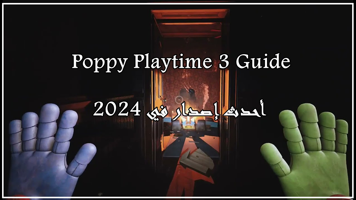 قم بتحميل Poppy Playtime 3 Guide APK بأحدث إصدار في 2024