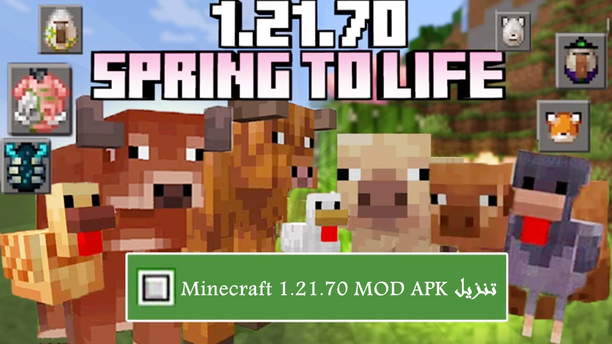 كيفية تنزيل Minecraft 1.21.70 MOD APK بأحدث إصدار مجانًا على أندرويد 2025 image