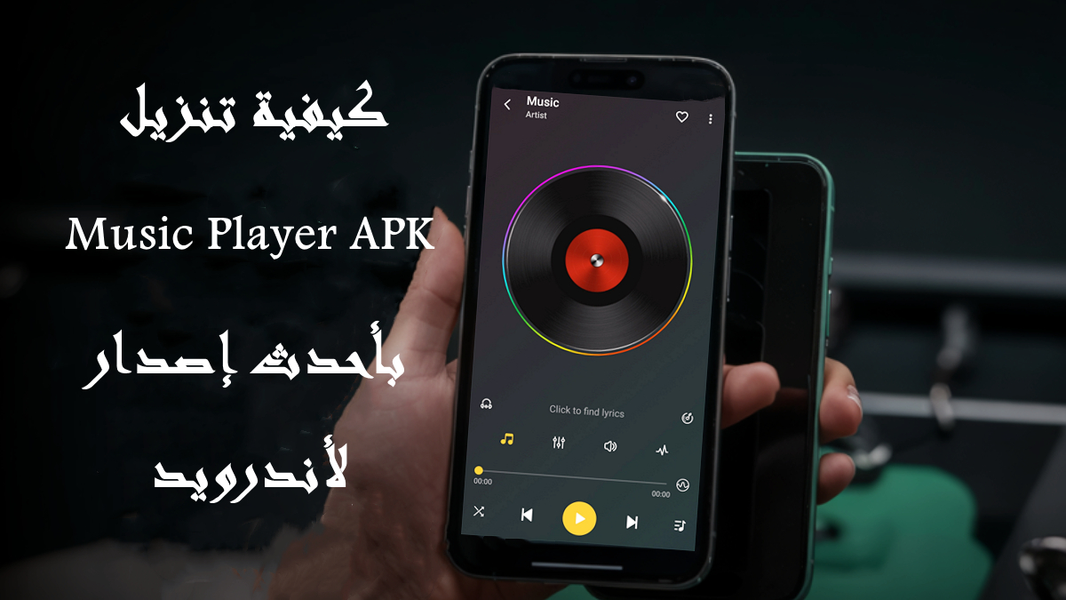 كيفية تنزيل Music Player APK بأحدث إصدار لأندرويد في 2025 image
