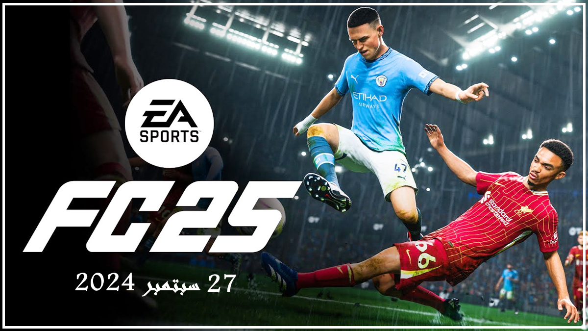 EA Sports FC 25: كل ما تحتاج معرفته image