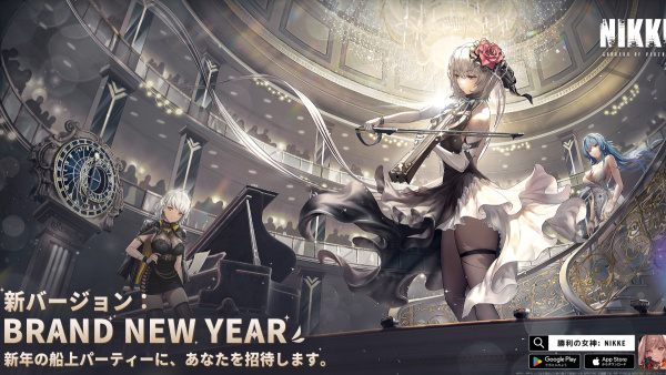『勝利の女神:NIKKE』で「BRAND NEW YEAR」を実装！ 新SSR「モダニア」実装！ image