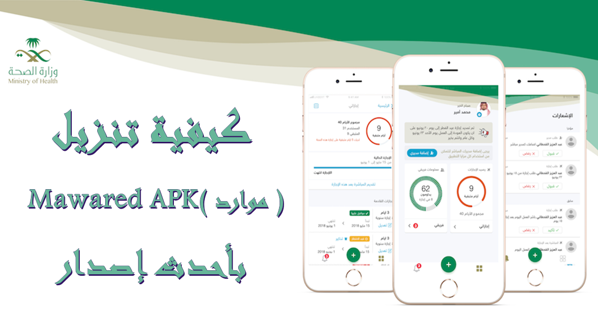 كيفية تنزيل موارد APK بأحدث إصدار في 2025