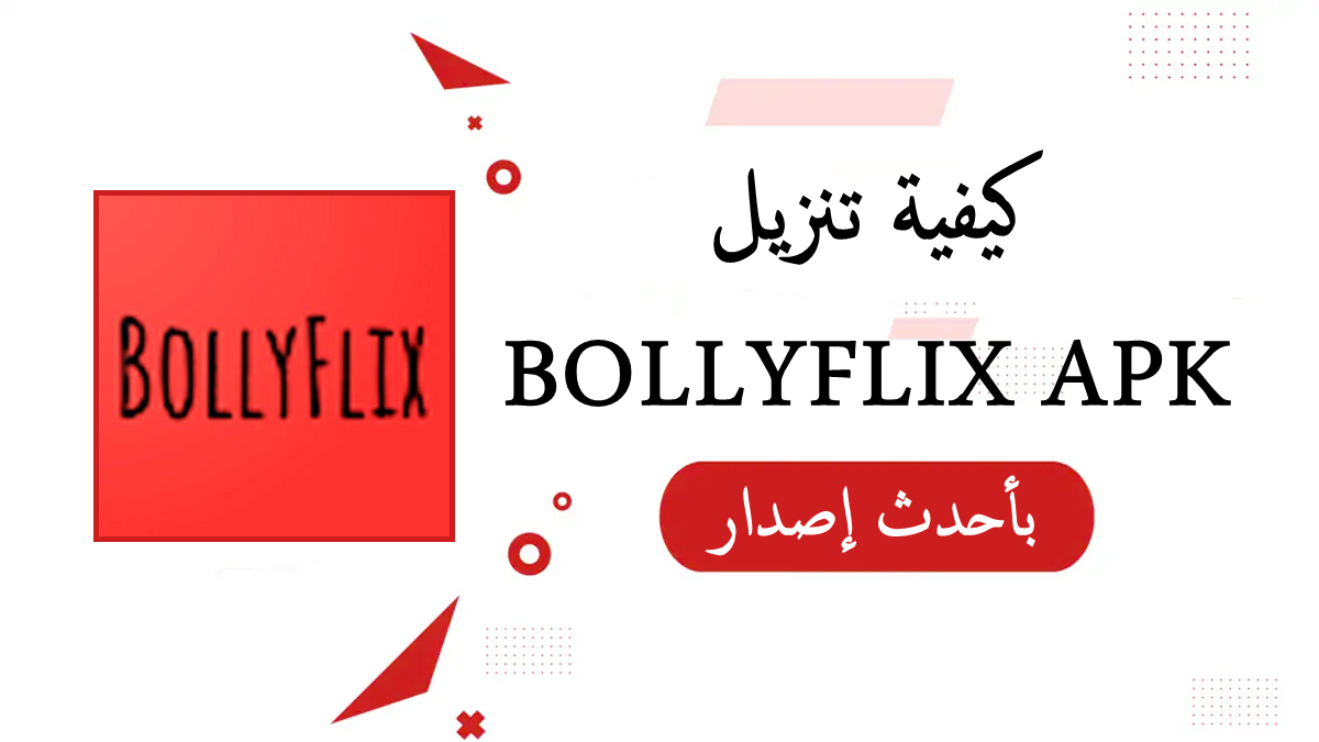 كيفية تنزيل BOLLYFLIX APK بأحدث إصدار في 2025 image