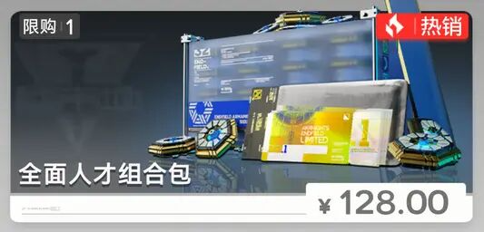 All-Round Talent Bundle