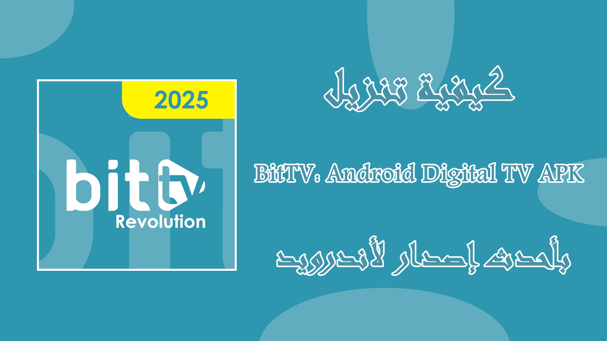 كيفية تنزيل BitTV Android Digital TV APK بأحدث إصدار لأندرويد في 2025 image