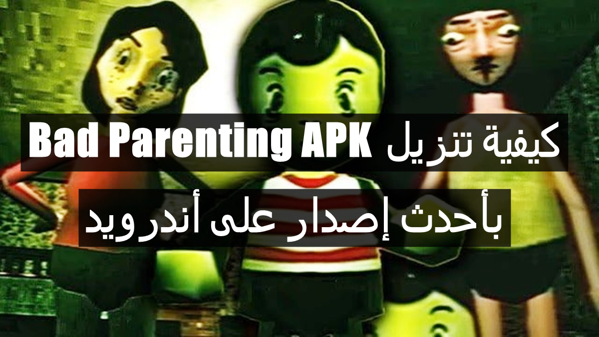 كيفية تنزيل Bad Parenting APK بأحدث إصدار على أندرويد في 2024 image