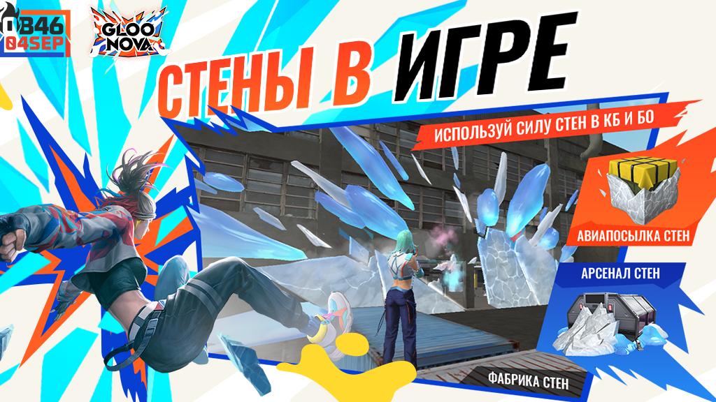 Freefire：Кольцо Стен в КБ image
