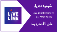 كيفية تنزيل  Live Cricket Score for WC 2023على الأندرويد