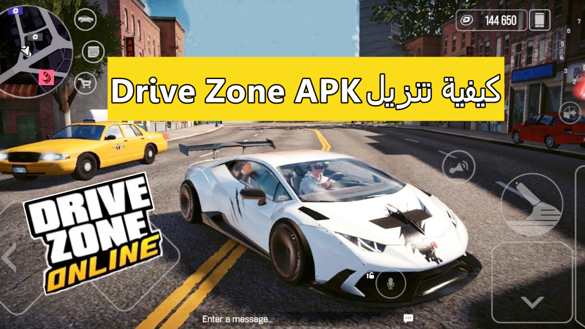 كيفية تنزيل Drive Zone APK بأحدث إصدار لأندرويد في 2025 image