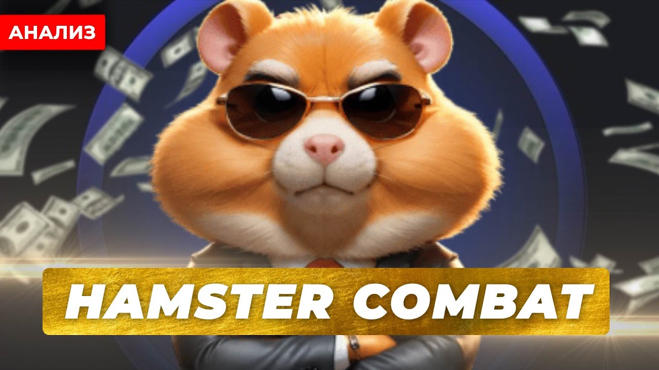 Токены с вестингом в Hamster Kombat: как максимизировать награды от аирдропа image