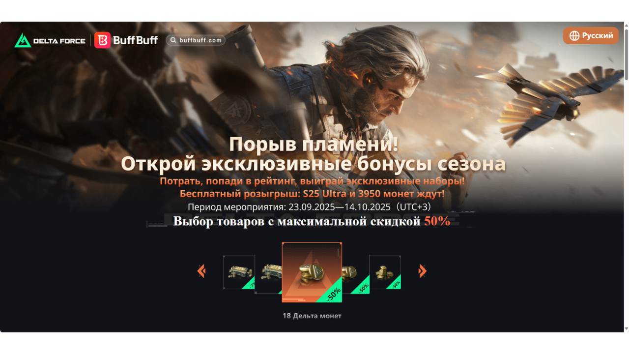 Delta: Как выиграть награды и пополнить счет через BuffBuff image