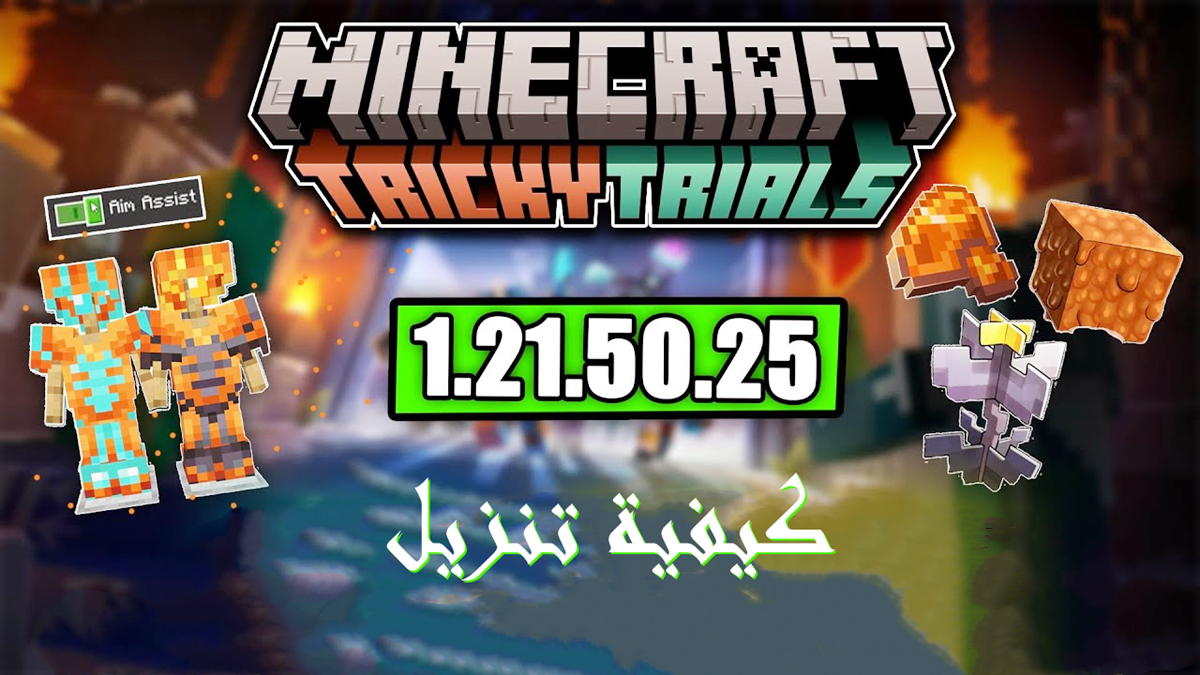 كيفية تنزيل Minecraft PE 1.21.50.25 APK BETA للأندرويد في 2024 image