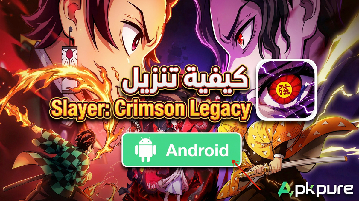 كيفية تنزيل Slayer: Crimson Legacy APK على Android(تحديث 2026)