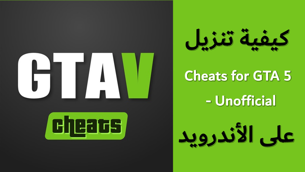 Cheats for GTA 5 - Unofficial for Android - Download